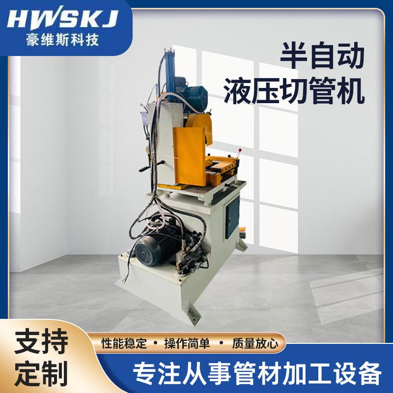 315半自动切管机厂家供应液压切割机设备半自动钢材铝型材切割机