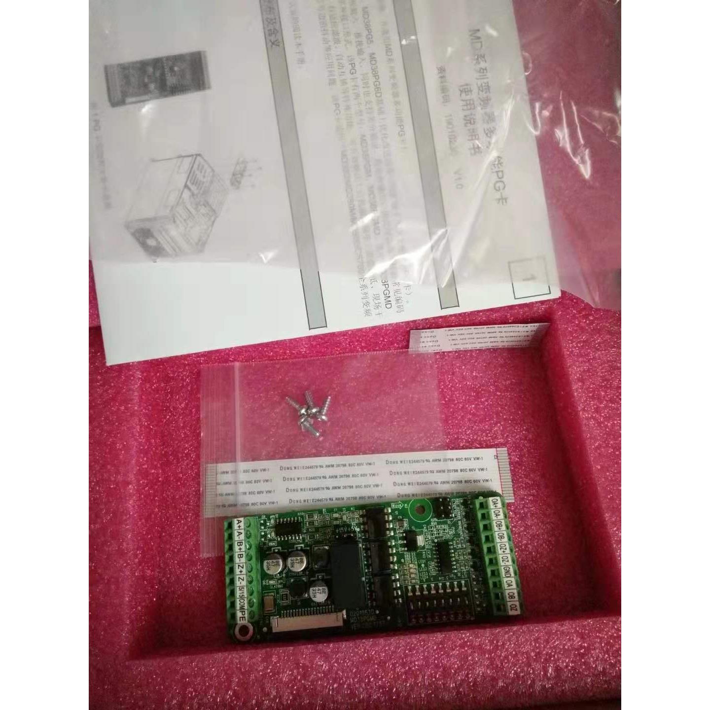 变频器MD500 MD290 MD380编码器扩展卡MD38PGMD全新原装