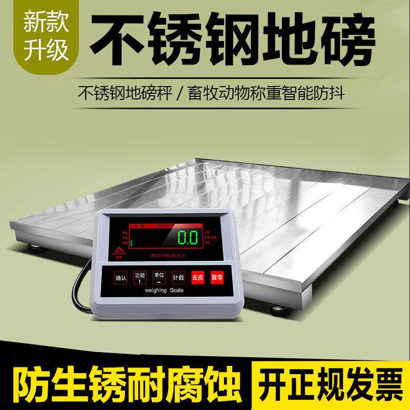 不锈钢电子地磅秤1-3吨电子地磅称化工磅秤加厚防腐1吨201不锈钢