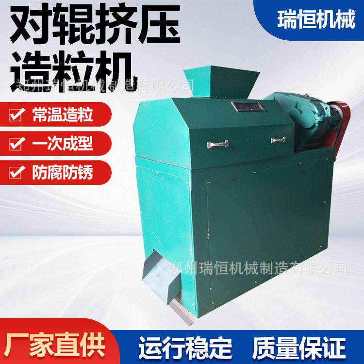 羊粪对辊制粒机矿粉膨润土机免烘干复合挤压造粒机