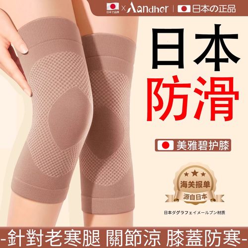 日本精工护膝盖套保暖男女士关节发热老人老寒腿冬季加厚防寒理疗