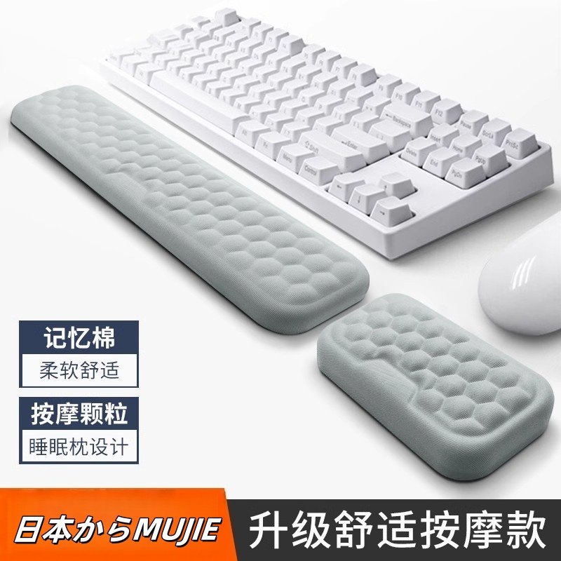 日本进口键盘手托记忆棉鼠标垫护手腕舒适腕托手托护腕垫手腕托