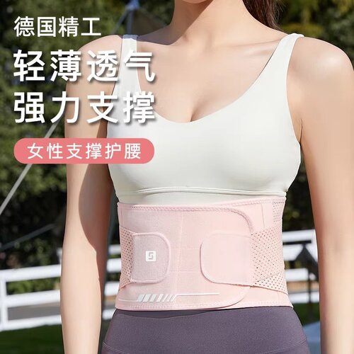 德国精工健身护腰带专业运动腰封支撑跑步训练固定束腰收腹羽毛球