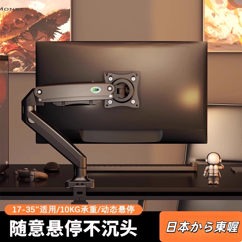 日本优选显示器支架倒挂升降式增高架电脑显示屏幕底座悬臂机械臂