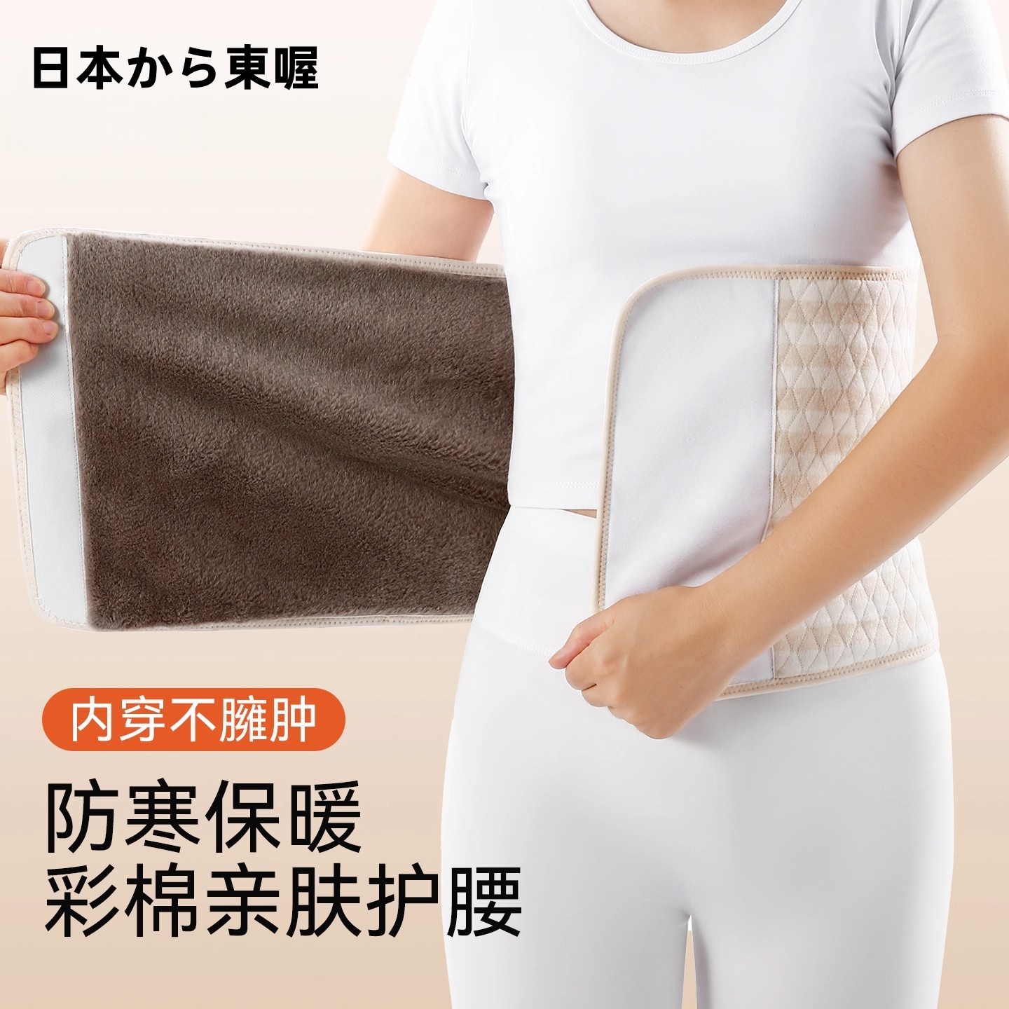 日本优选护腰带防寒保暖冬高弹加绒德绒发热护肚暖宫防着凉护肚子