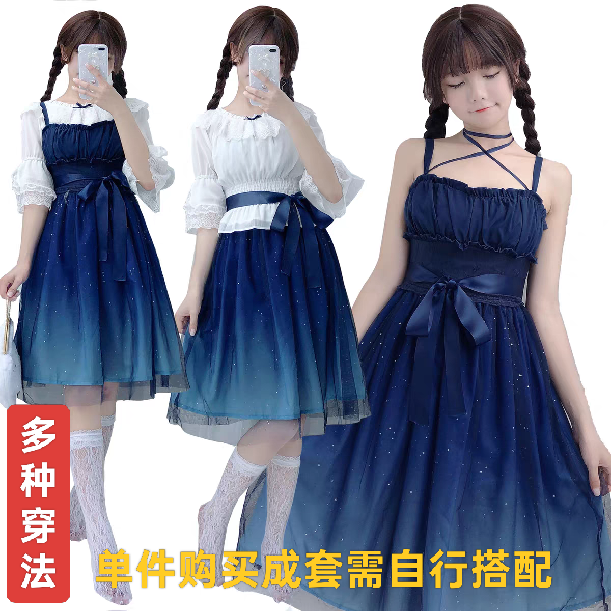 闺蜜套装日系软妹裙夏季星空渐变色JSK吊带萝莉网纱吊带连衣裙