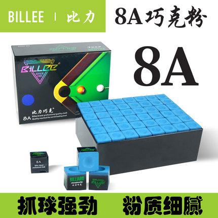 BILLEE比力巧克粉油性巧克粉球房公用巧克粉擦粉俱乐部用枪粉三角