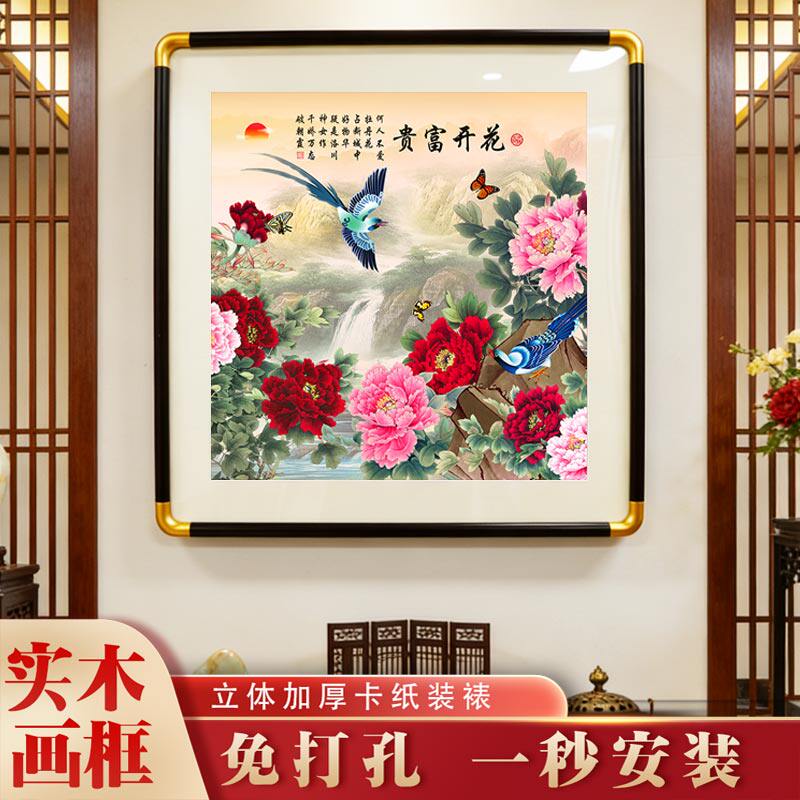 国画花开富贵牡丹图客厅玄关挂画新中式餐厅卧室床头装饰画免打孔