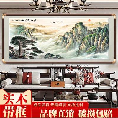 新中式国画您悦山水迎客松挂画