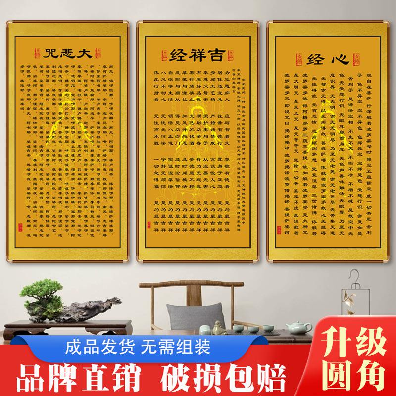 三清道祖道家供奉玄关装饰画