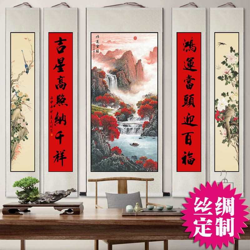 中堂画五联山水画丝绸卷轴画对联
