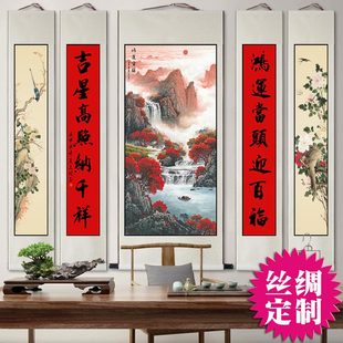 中堂画客厅挂画农村堂屋大堂五联画对联字画丝绸卷轴画中式装饰画