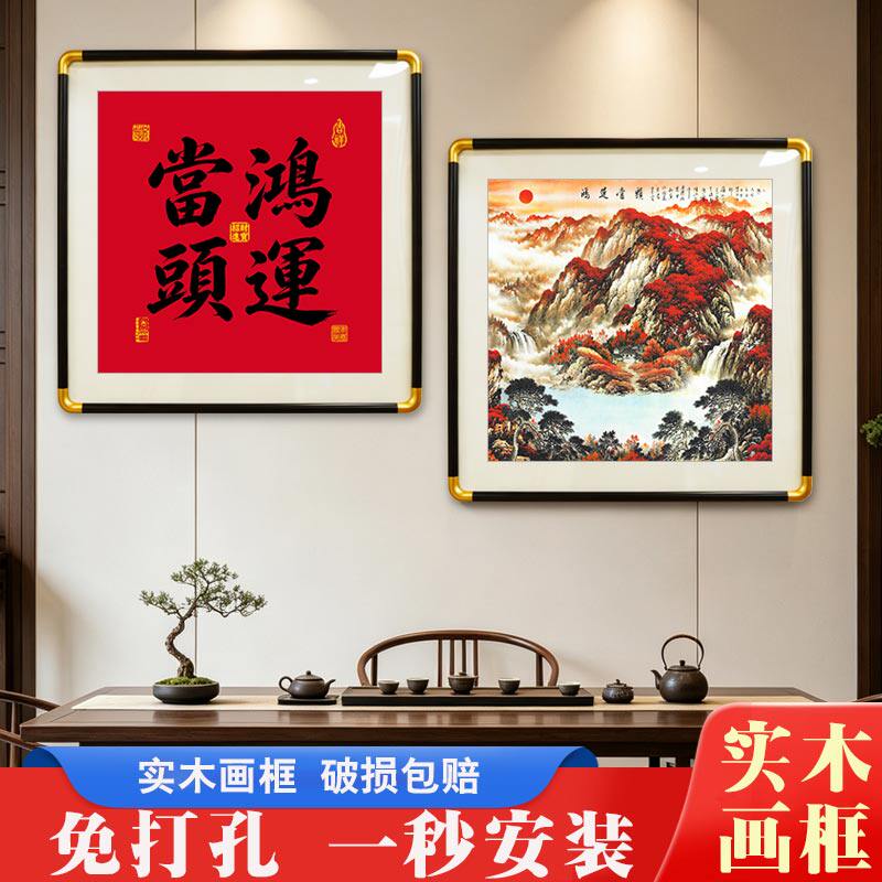 国画山水画聚宝盆字画新中式客厅玄关办公室装饰画茶室挂画靠山图