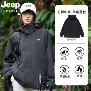 JEEP SPIRIT秋冬户外运动夹克女防风防水登山服男外套【2】