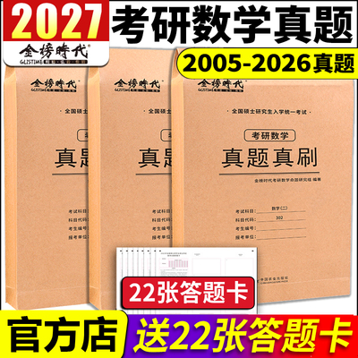 2027考研数学真题科目任选