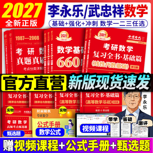 官方授权店】视频课程+带学答疑