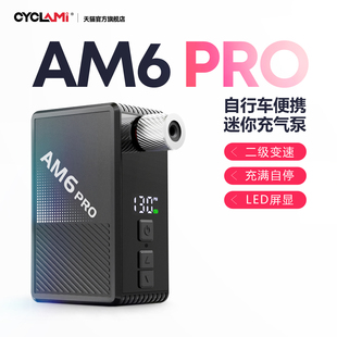 友骑迷你充气泵便携式 AM6PRO 公路骑行智能电动自行车打气筒升级款