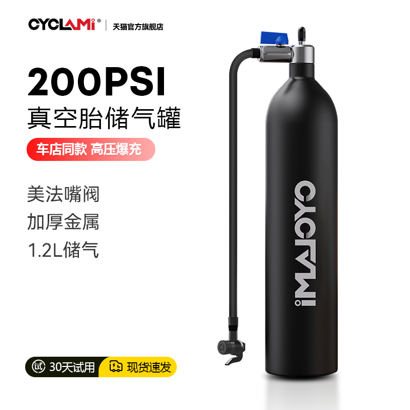友骑自行车真空胎储气罐200PSI美法嘴便携高压容器瓶铝合金材质