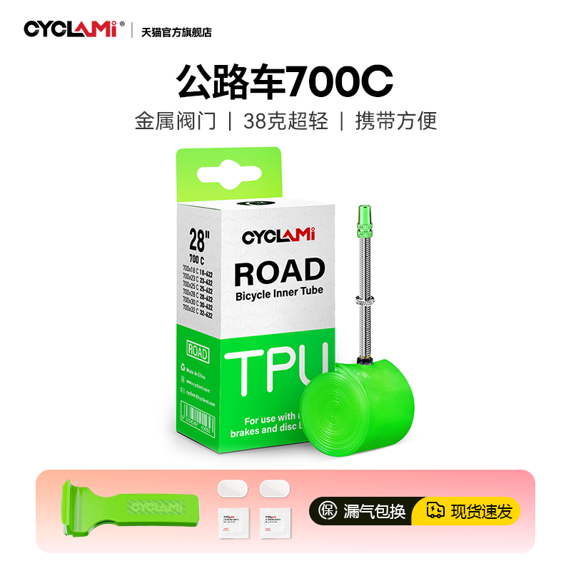 友骑公路自行车TPU超轻内胎700c