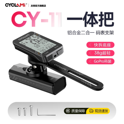 友骑公路自行车码表支架支持吊装