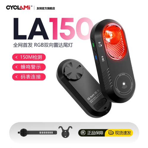 友骑LA150自行车雷达尾灯新款