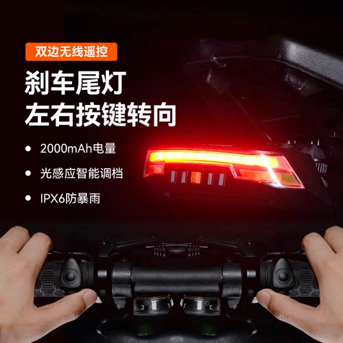友骑自行车尾灯遥控转向警示灯