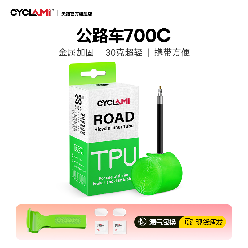 友骑公路自行车超轻TPU内胎700c