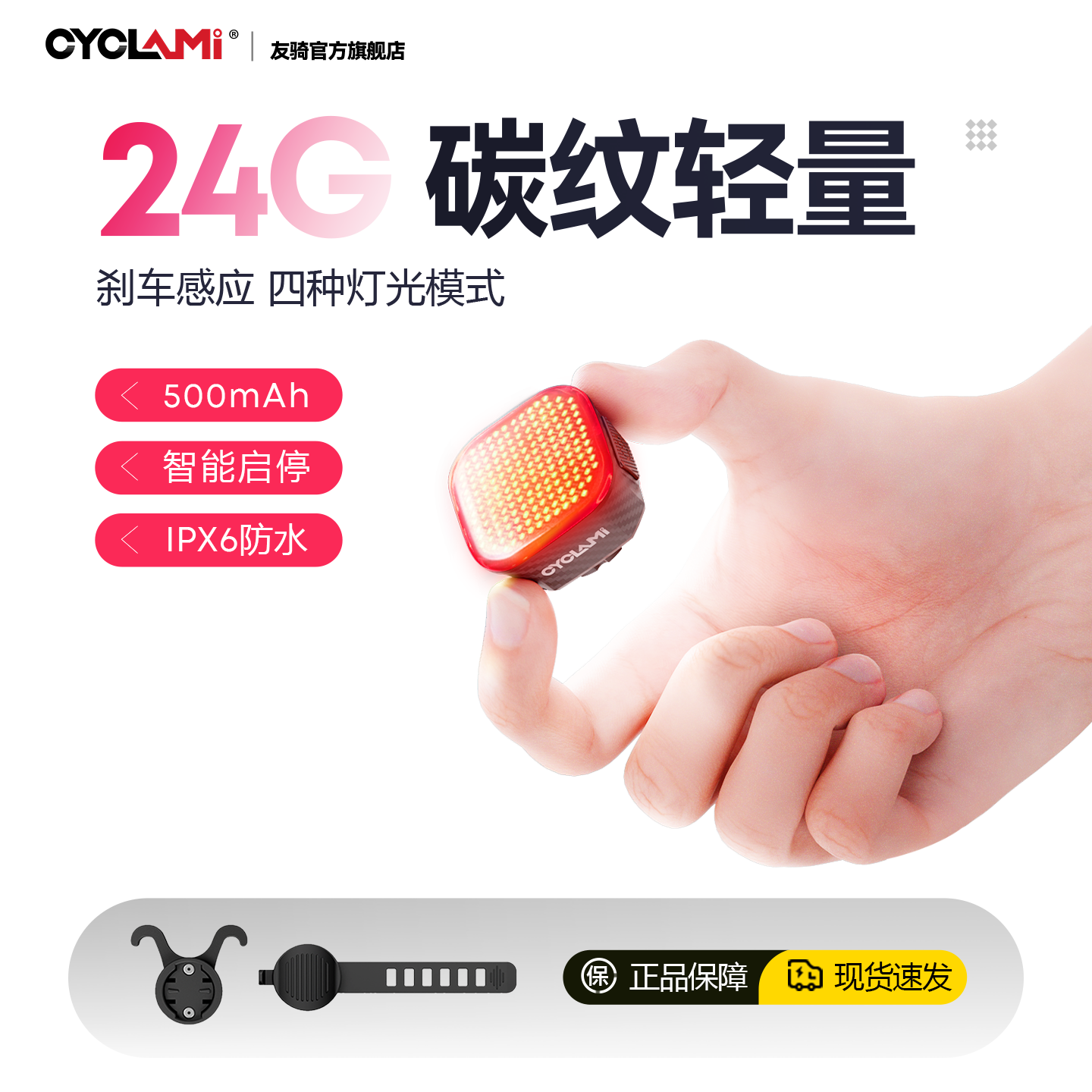 友骑山地公路自行车尾灯充电单车夜骑防水智能刹车感应灯骑行配件