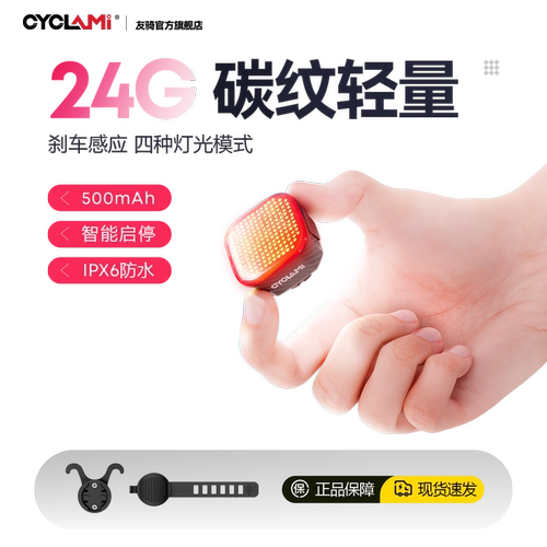 友骑山地公路自行车尾灯刹车感应