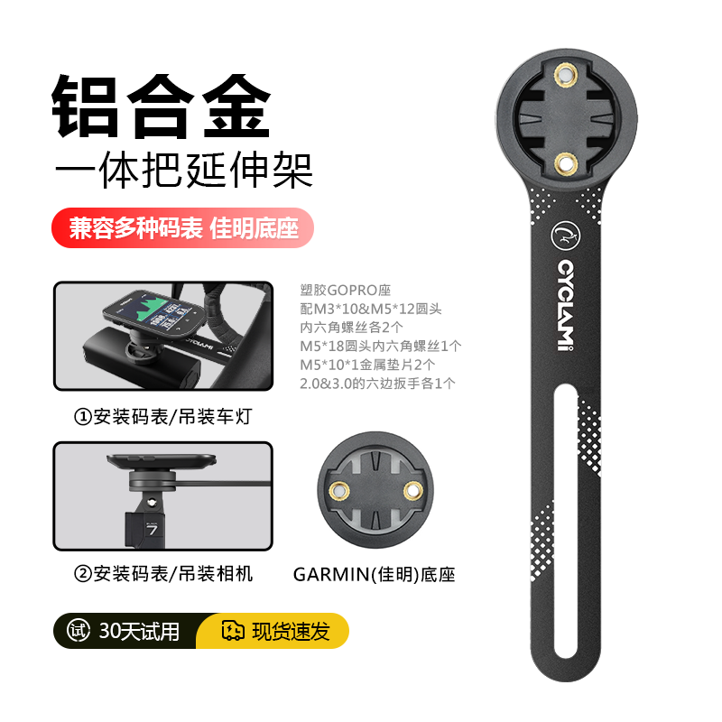 友骑公路自行车码表支架支持吊装