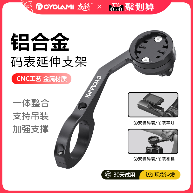 友骑自行车码表延伸支架下挂车灯