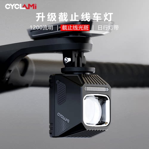 自行车夜骑防炫目吊装截止线前灯