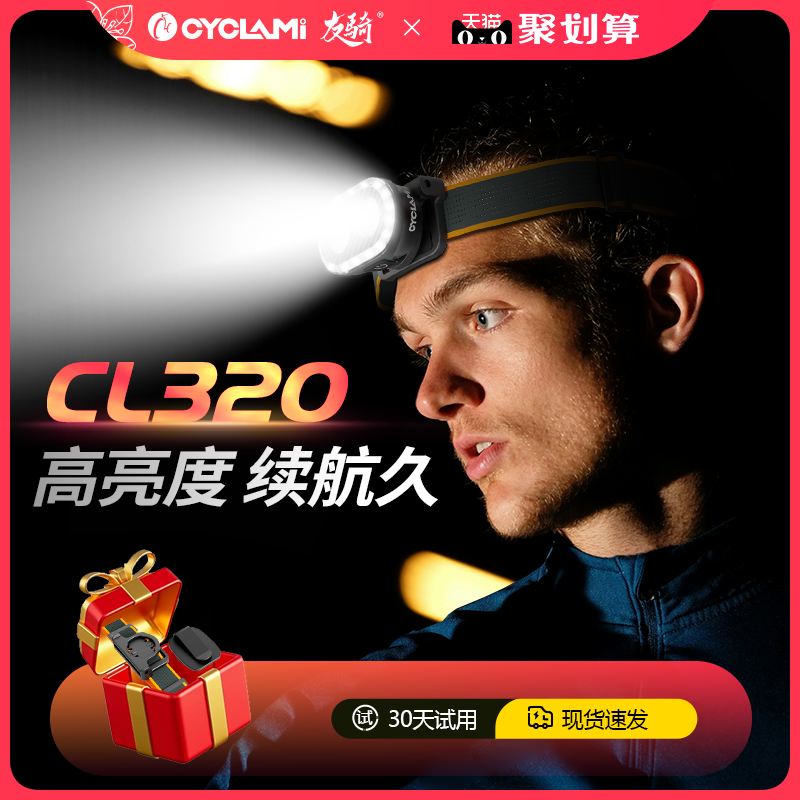 CYCLAMI自行车灯强光超亮感应