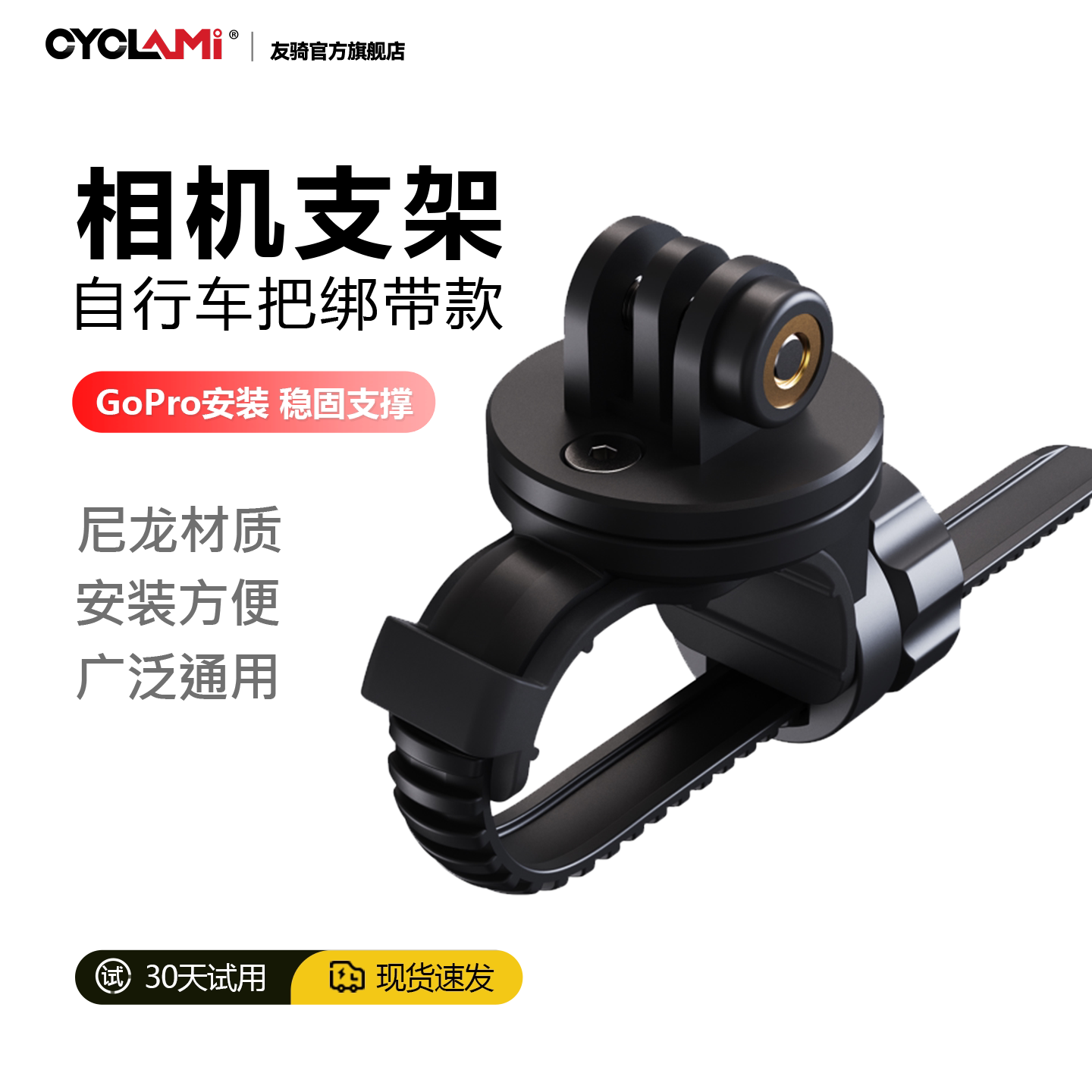 友骑自行车相机车灯码表车把绑带支架稳固高强度尼龙材质适用佳明