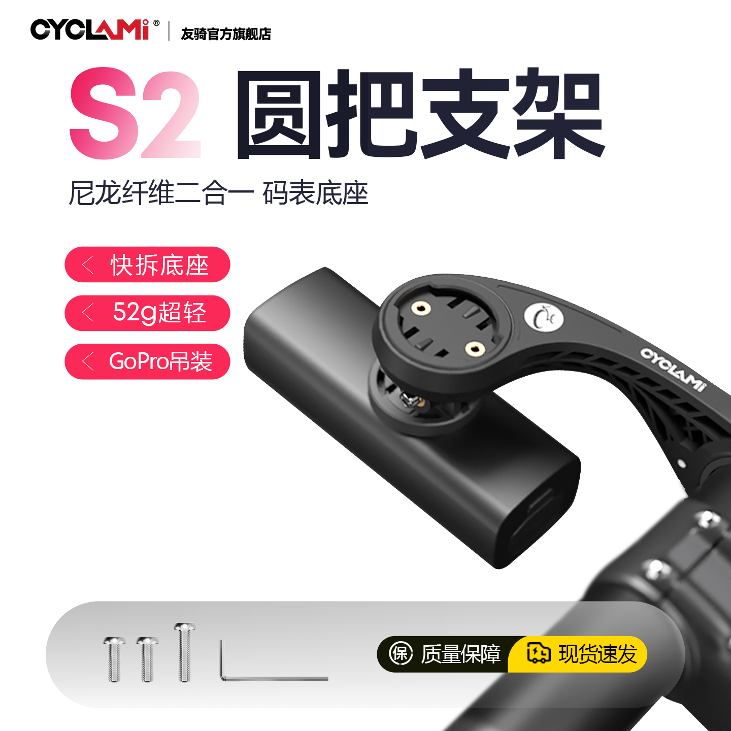 友骑自行车码表延伸支架山地车31.8mm下挂车灯适用于佳明行者黑鸟