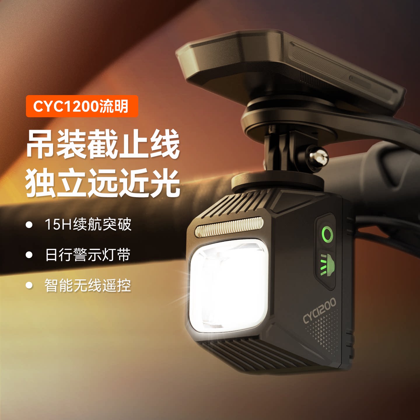 友骑自行车灯截止线骑行前灯公路山地车夜间照明灯单车装备配件