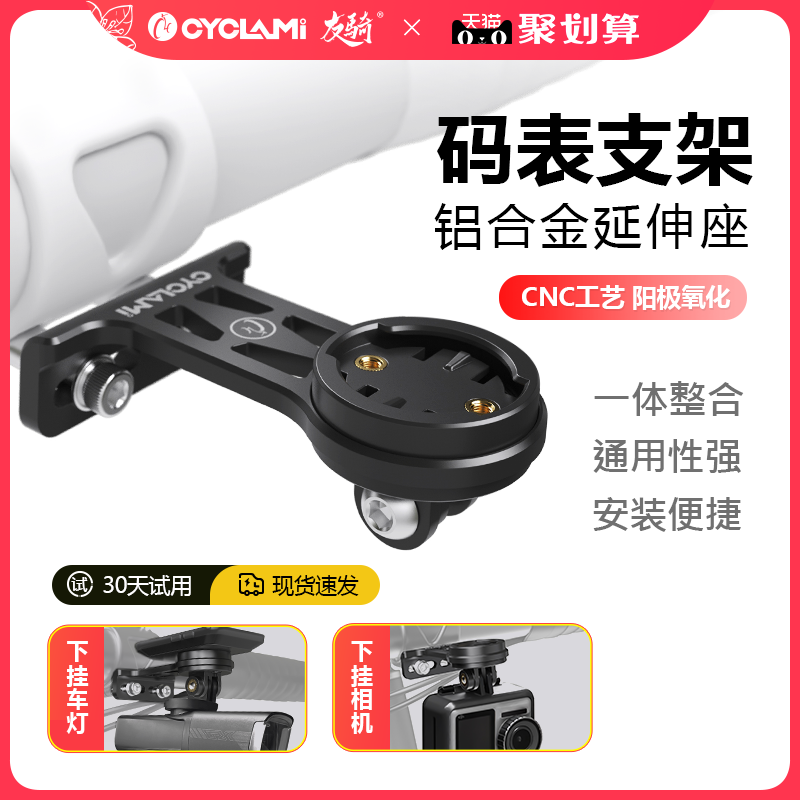 友骑自行车码表把立延伸支架吊装