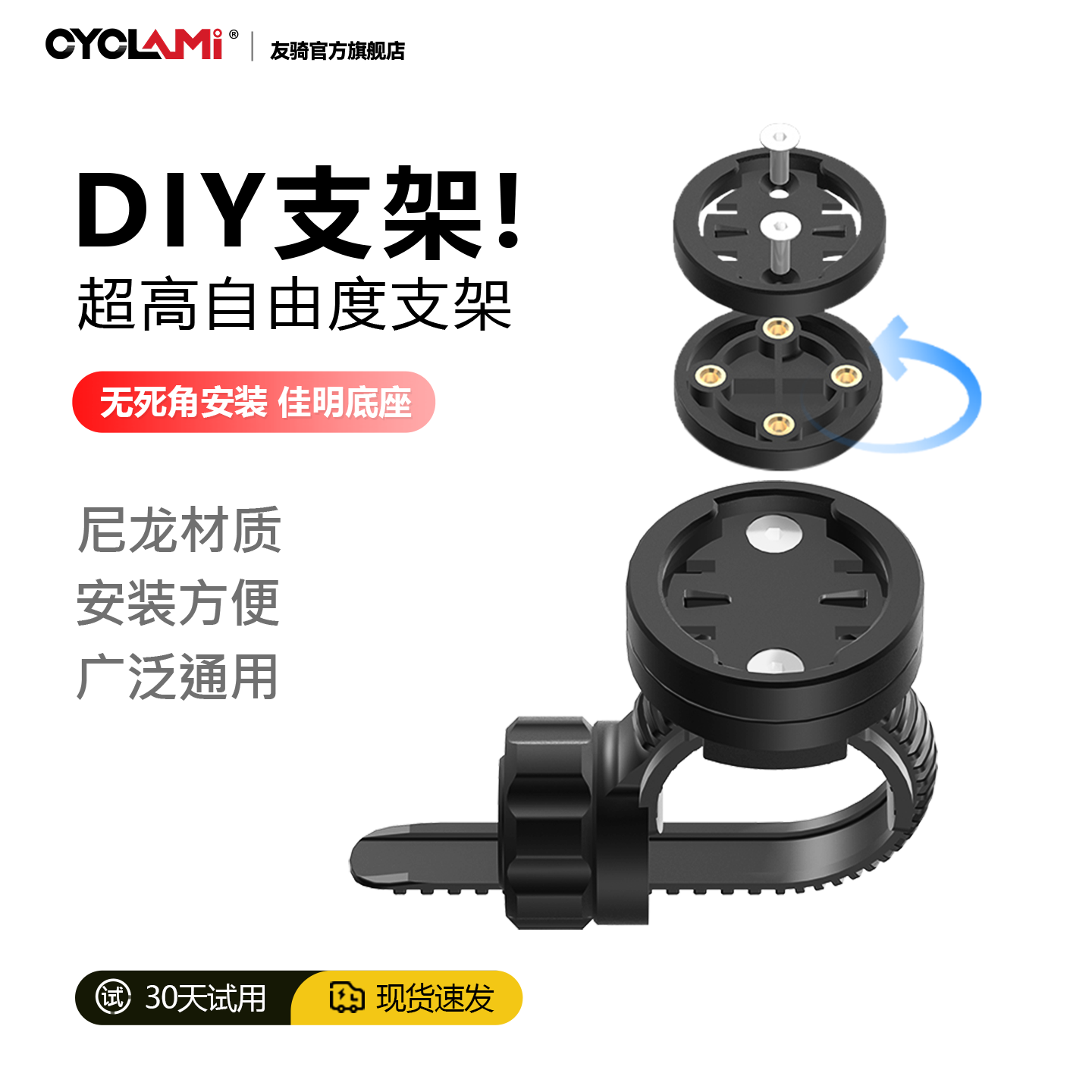 友骑自行车码表车把绑带支架适用佳明行者黑鸟迹驰迈金底座可调节