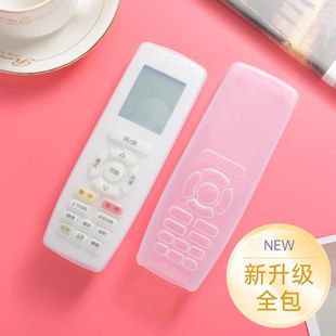 格力空调遥控器保护套硅胶通用全包板透明套子摇控制器防水防尘罩