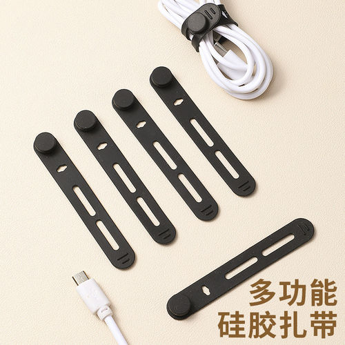 数据线充电线收纳扎带整理神器多功能固定理线器集线器便携绑带