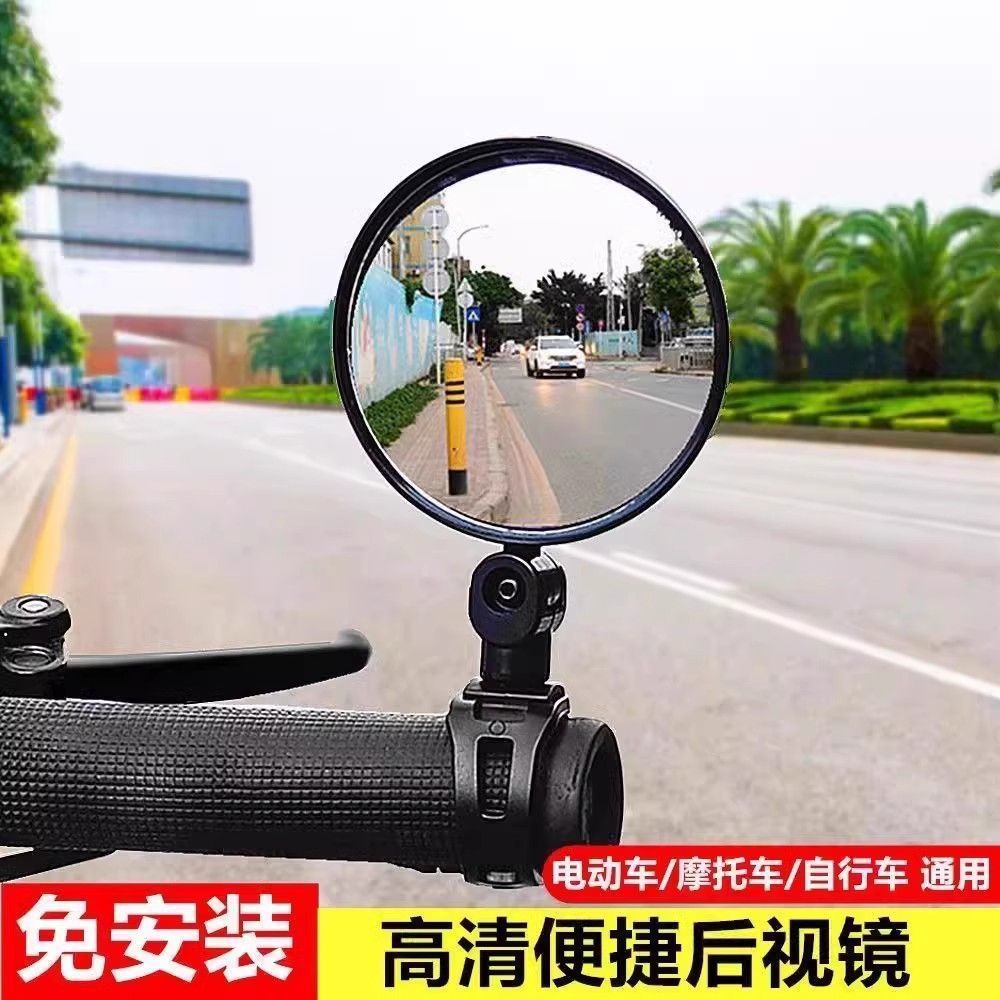 电动车后视镜自行车后视镜电瓶车凸面镜单车反光镜面山地车后视镜