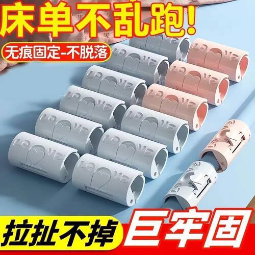 床单固定器无针安全家用床单固定器防滑无痕夹子卡扣夹子防滑神器