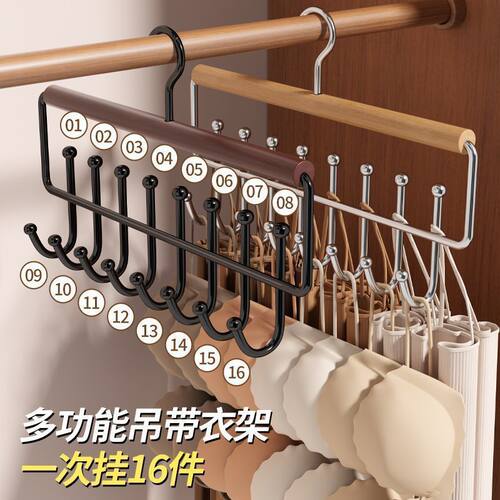 吊带衣架多功能内衣背心收纳神器家用宿舍实木挂钩波浪衣柜晾衣架