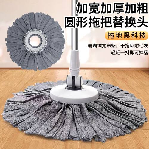 加大加厚旋转拖把替换头纯毛巾布条墩布头吸水家用通用型圆形棉头