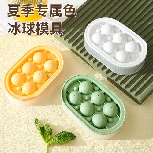 硅胶冰球模具家用冰箱制冰盒带盖冻冰块球形冰格盒模型硅胶神器