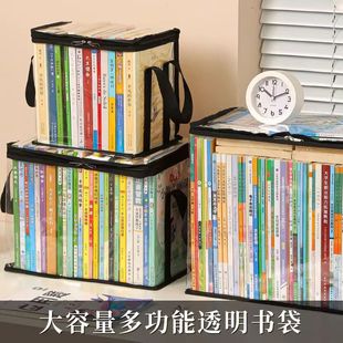 书本收纳箱防尘袋透明收纳袋高三打包袋防水收纳箱子书籍整理神器