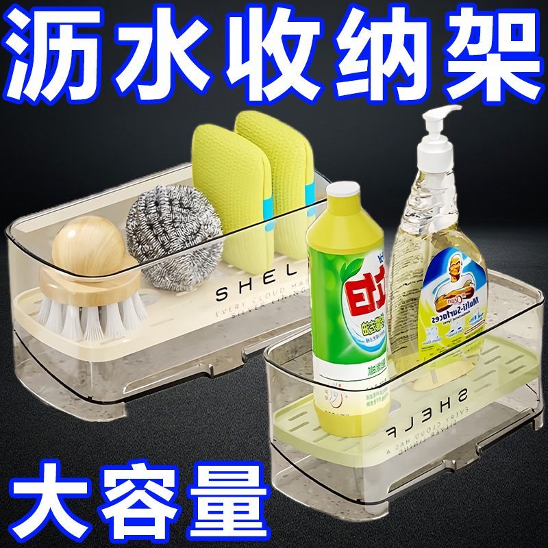 海绵沥水架厨房台面免打孔洗碗水槽池抹布收纳盒水龙头窄边置物架