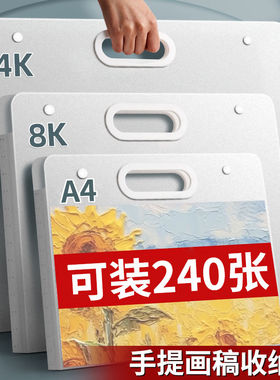 画册收纳册便携4k画画手提袋画夹8K美术作品收纳册a4文件夹绘画稿