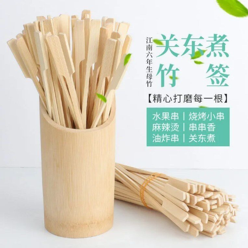 关东煮竹签网红冰糖葫芦专用铁炮串烧烤串串香麻辣烫带手柄竹签子