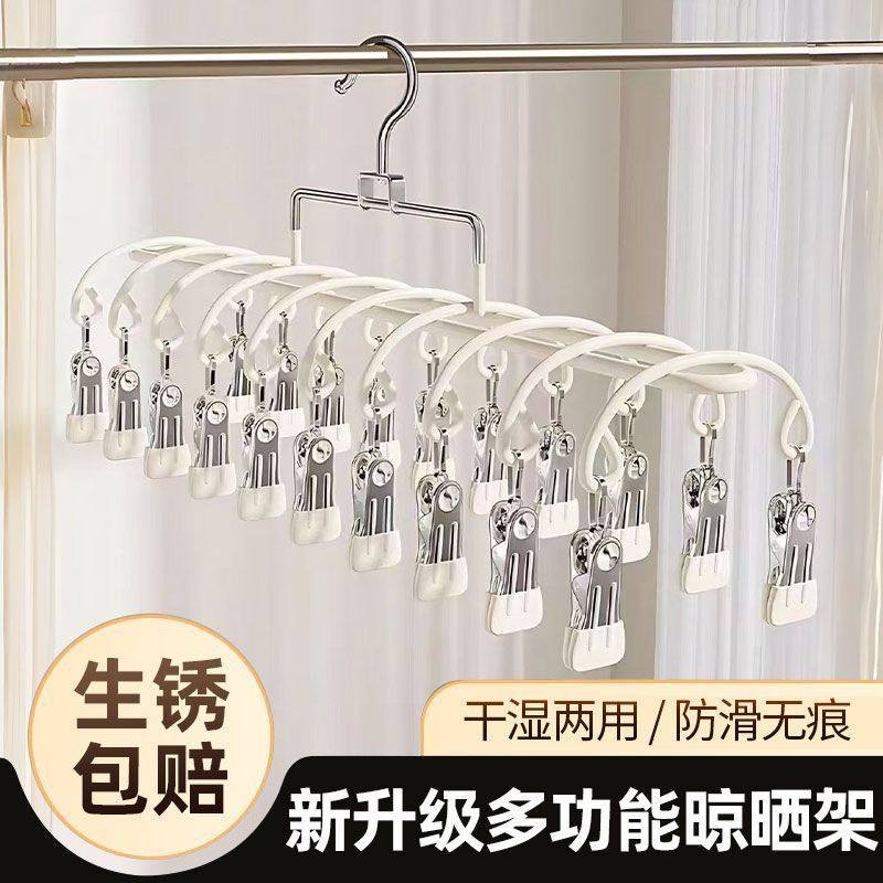 不锈钢20夹晾晒架家用袜子内衣儿童围兜阳台多功能多夹子晾晒挂钩,收纳整理,多夹子晾衣架,淘宝优惠券,粉丝福利购,淘宝优惠卷